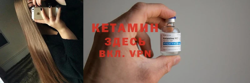 Кетамин ketamine  мега как войти  Лысьва 